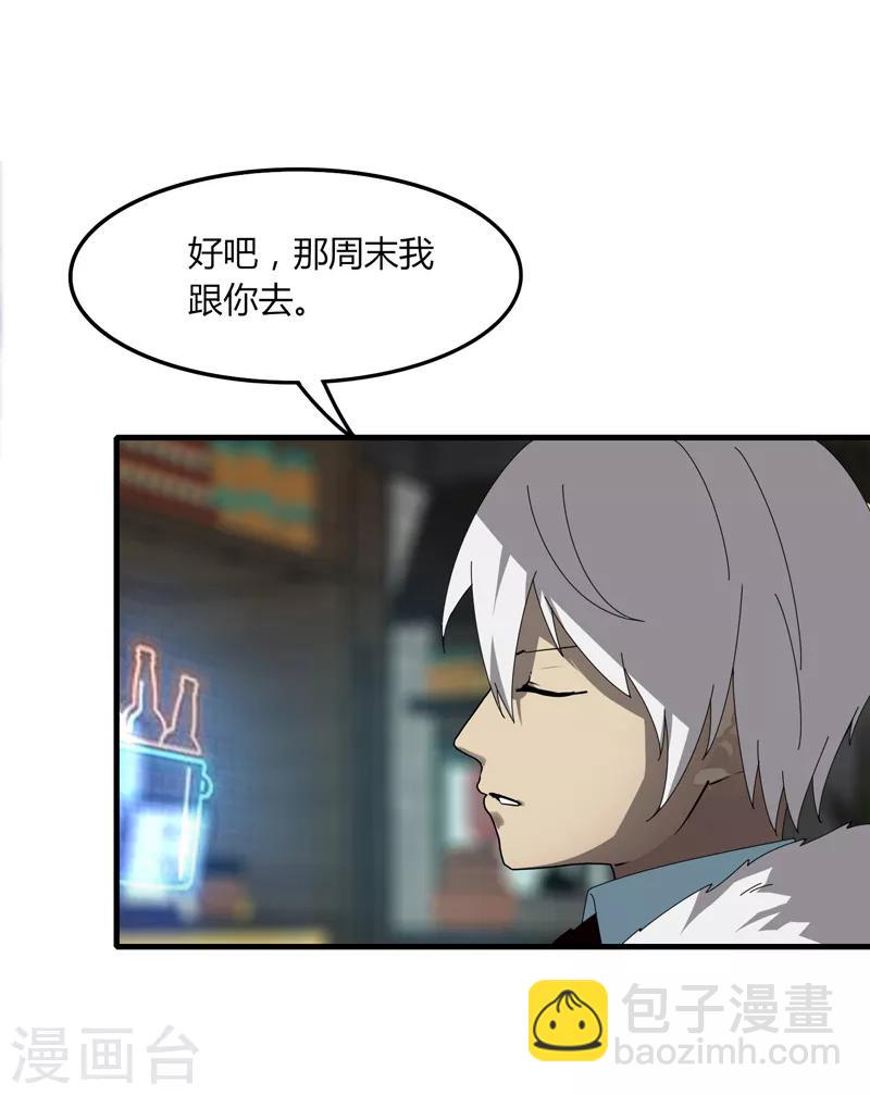 第14话 肖莹尘-第16话