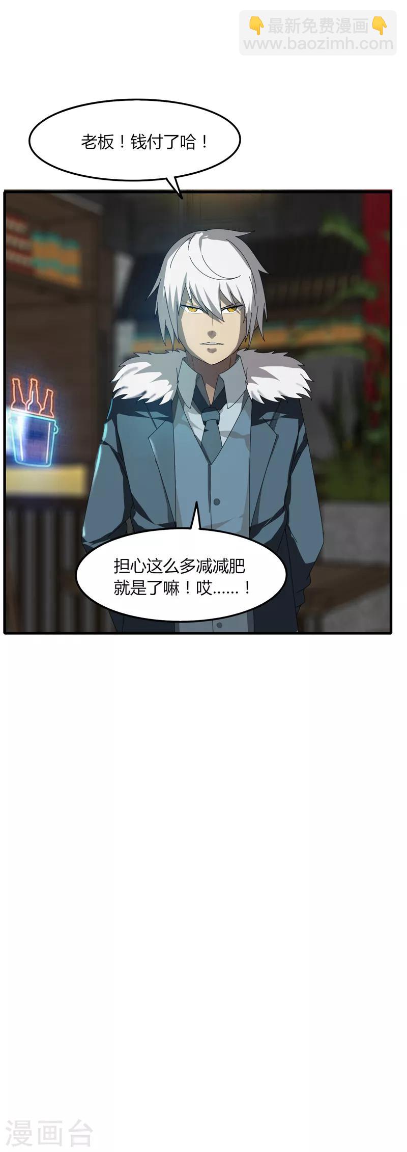 第14话 肖莹尘-第16话