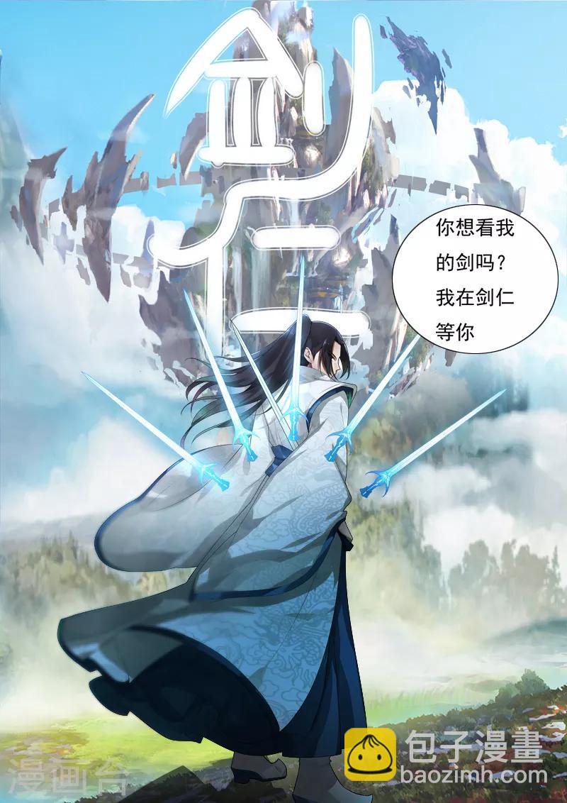 第14话 肖莹尘-第16话