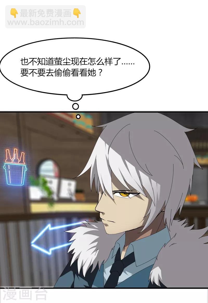 第14话 肖莹尘-第16话