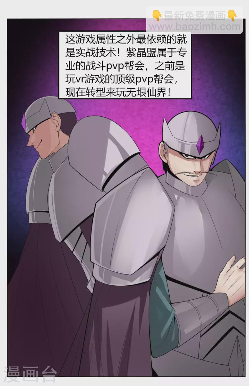第145话 我绝不会输-第152话