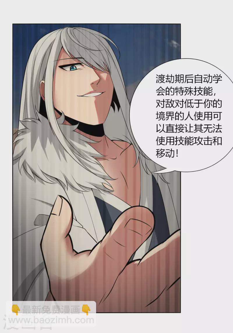 第147话 黑市-第154话