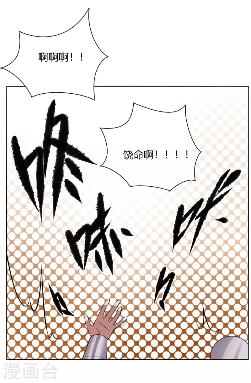 第147话 黑市-第154话