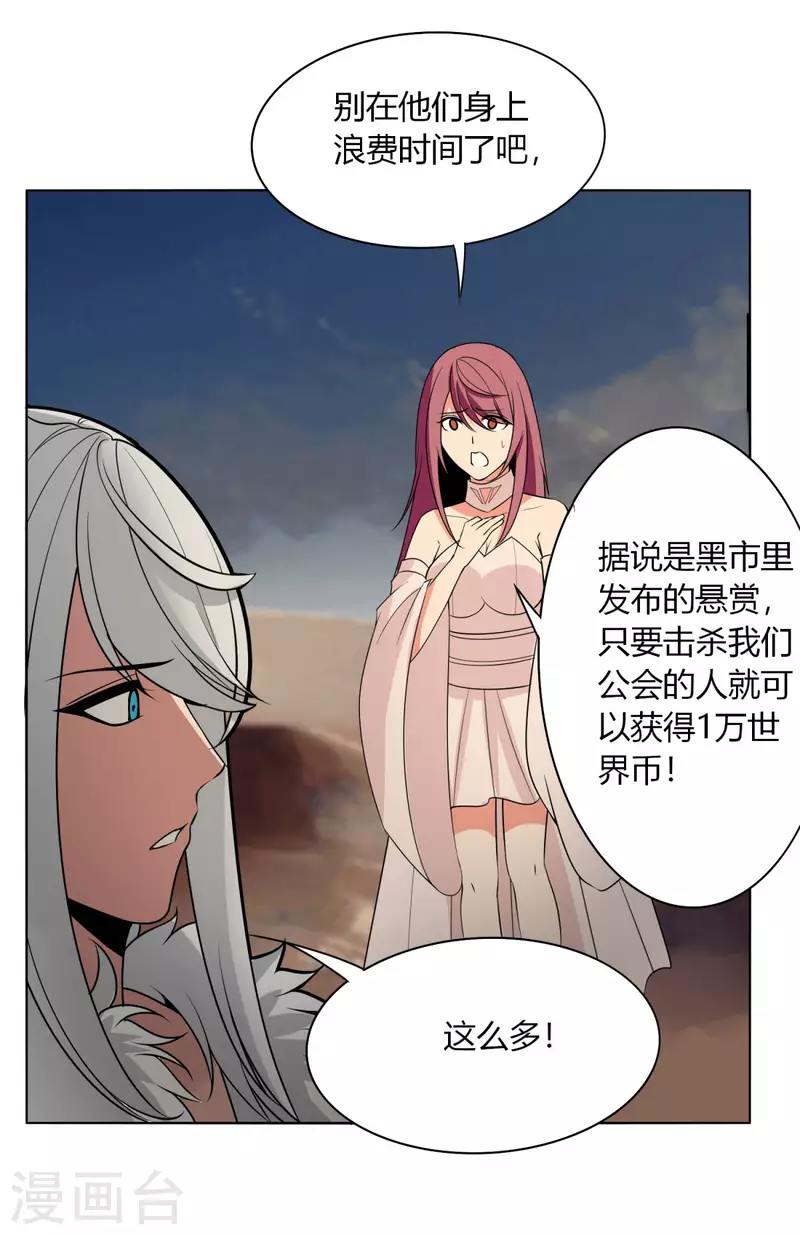 第147话 黑市-第154话