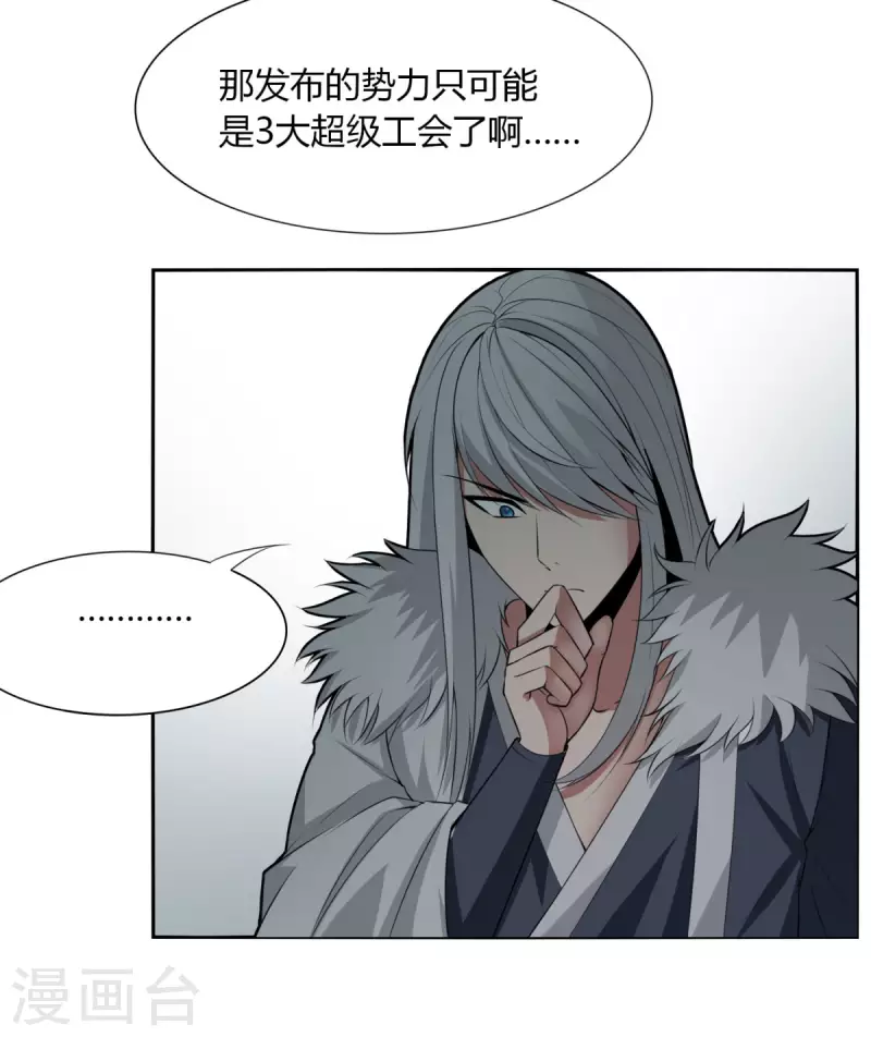 第147话 黑市-第154话