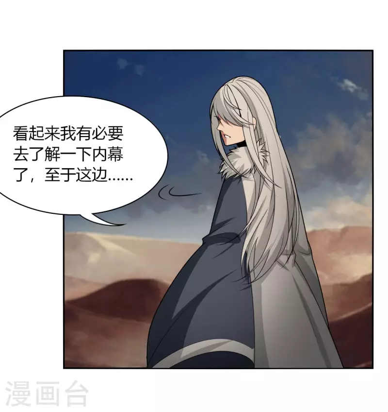 第147话 黑市-第154话