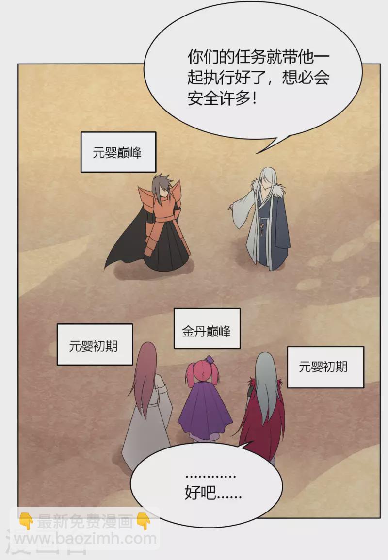 第147话 黑市-第154话