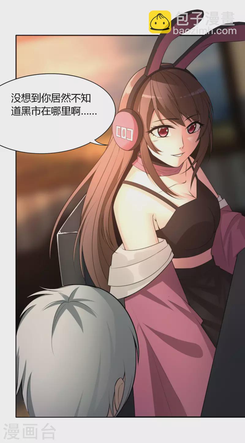 第147话 黑市-第154话