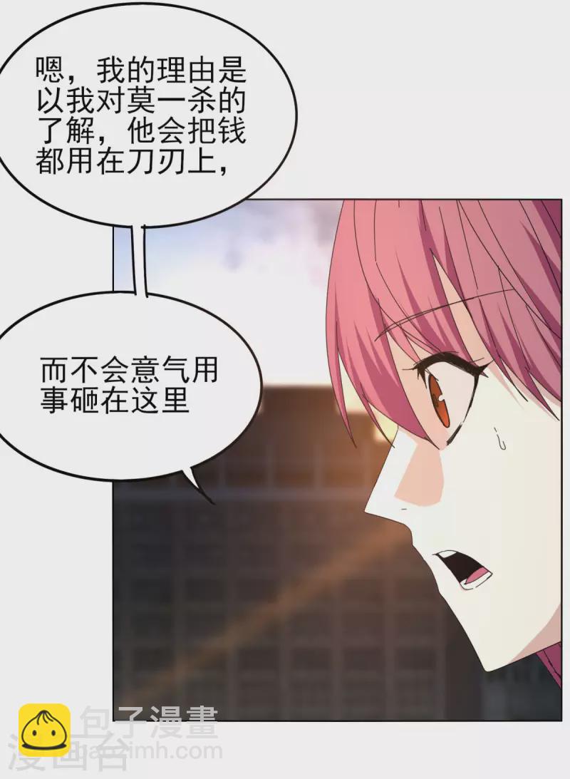 第149话 一千万-第156话