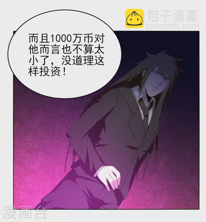 第149话 一千万-第156话