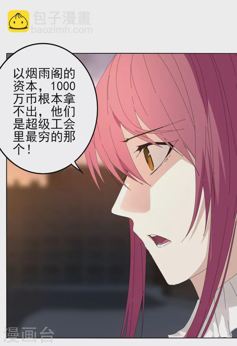 第149话 一千万-第156话