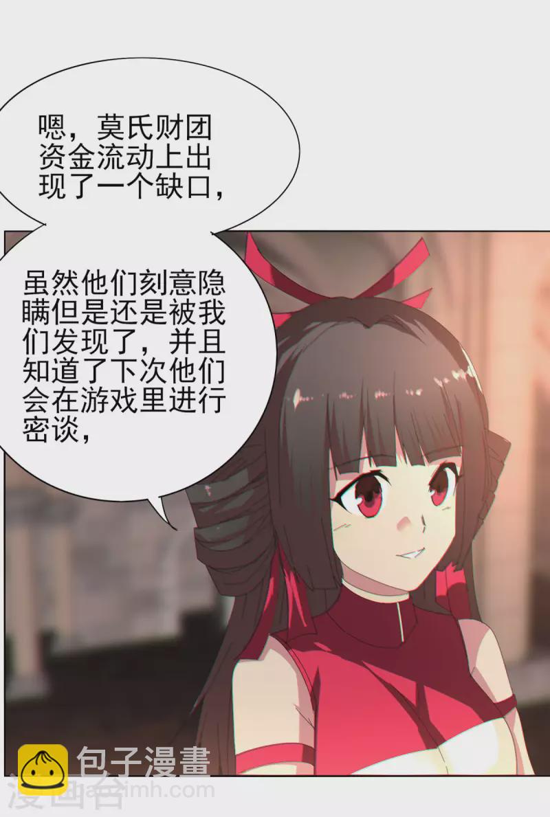 第151话 坑死-第158话