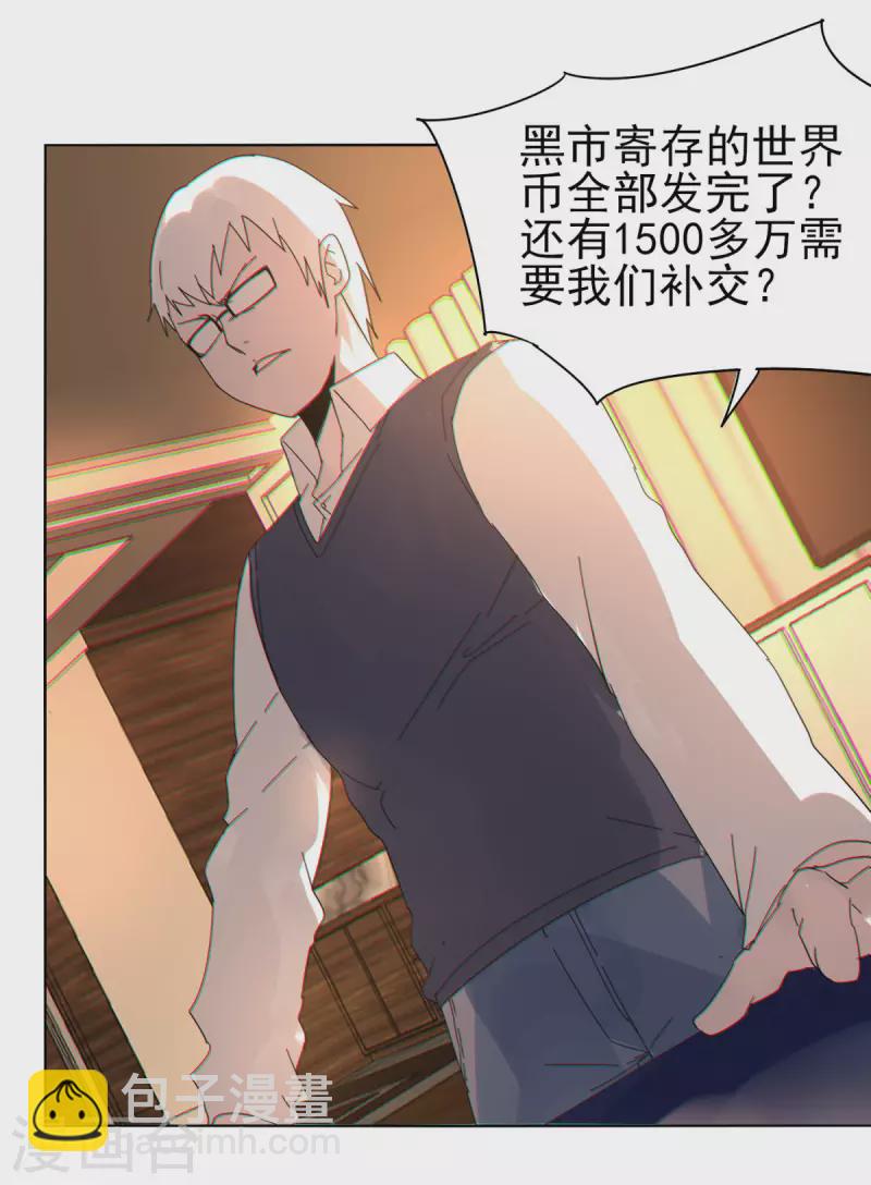 第151话 坑死-第158话