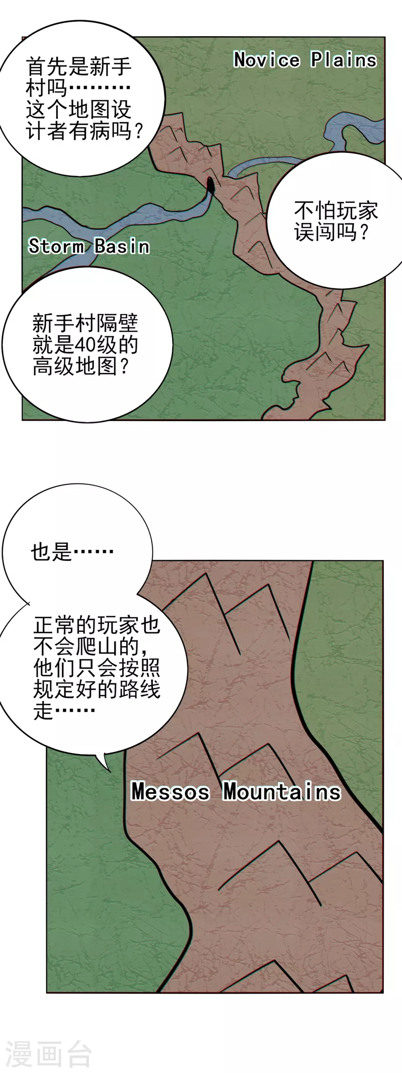 第153话 就这-第160话