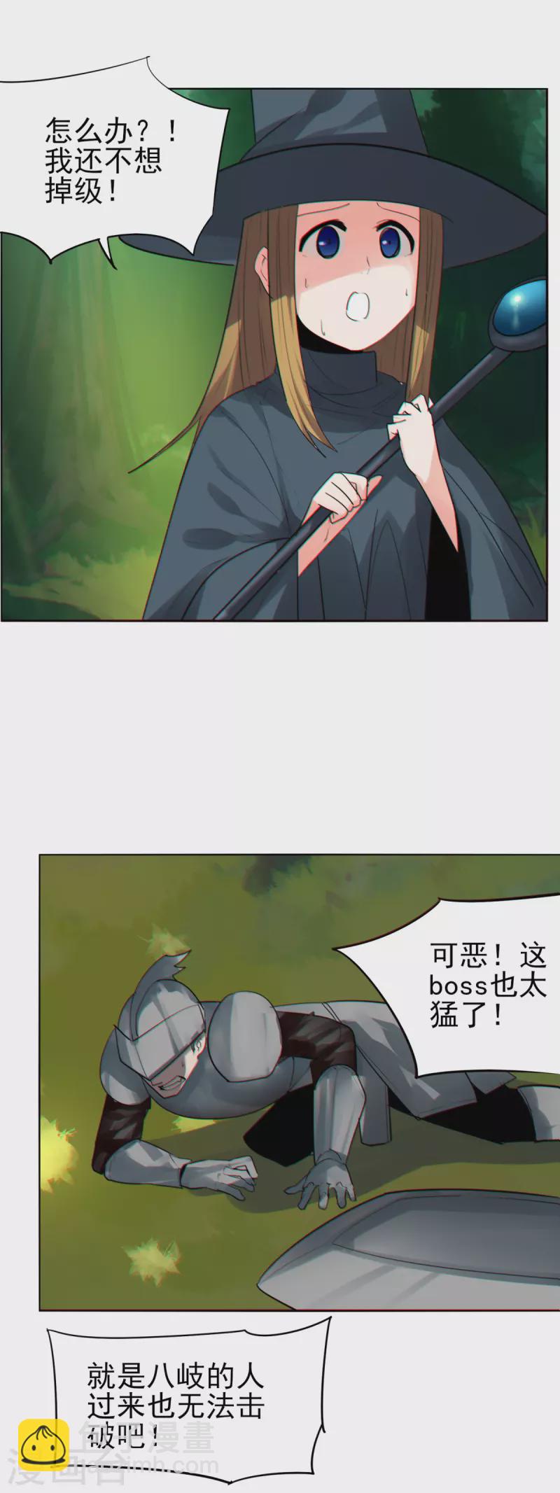 第153话 就这-第160话