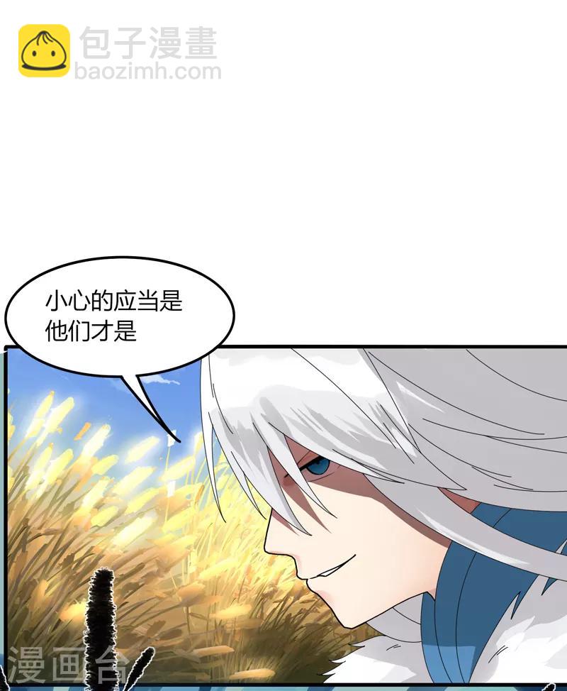 第16话2 第一刺客-第20话