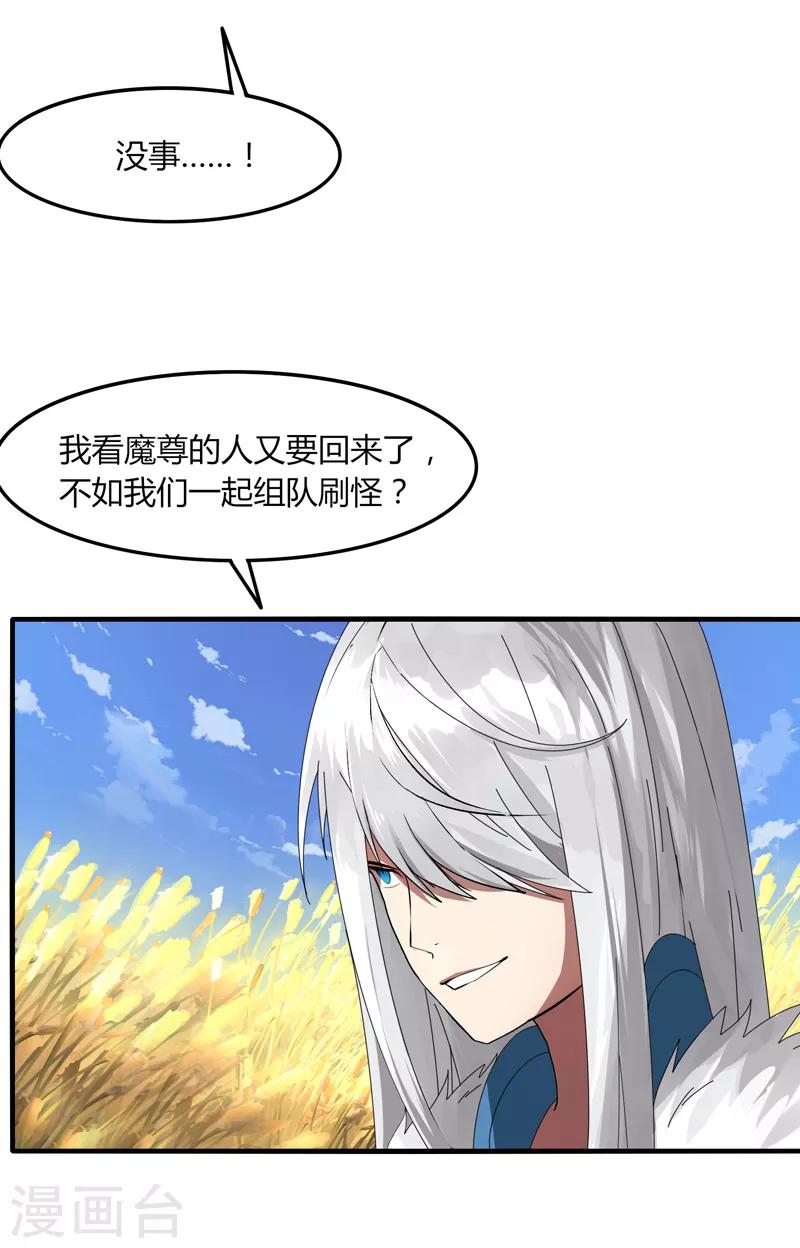 第16话2 第一刺客-第20话