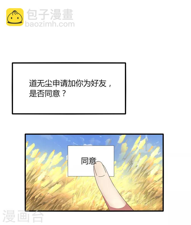 第16话2 第一刺客-第20话
