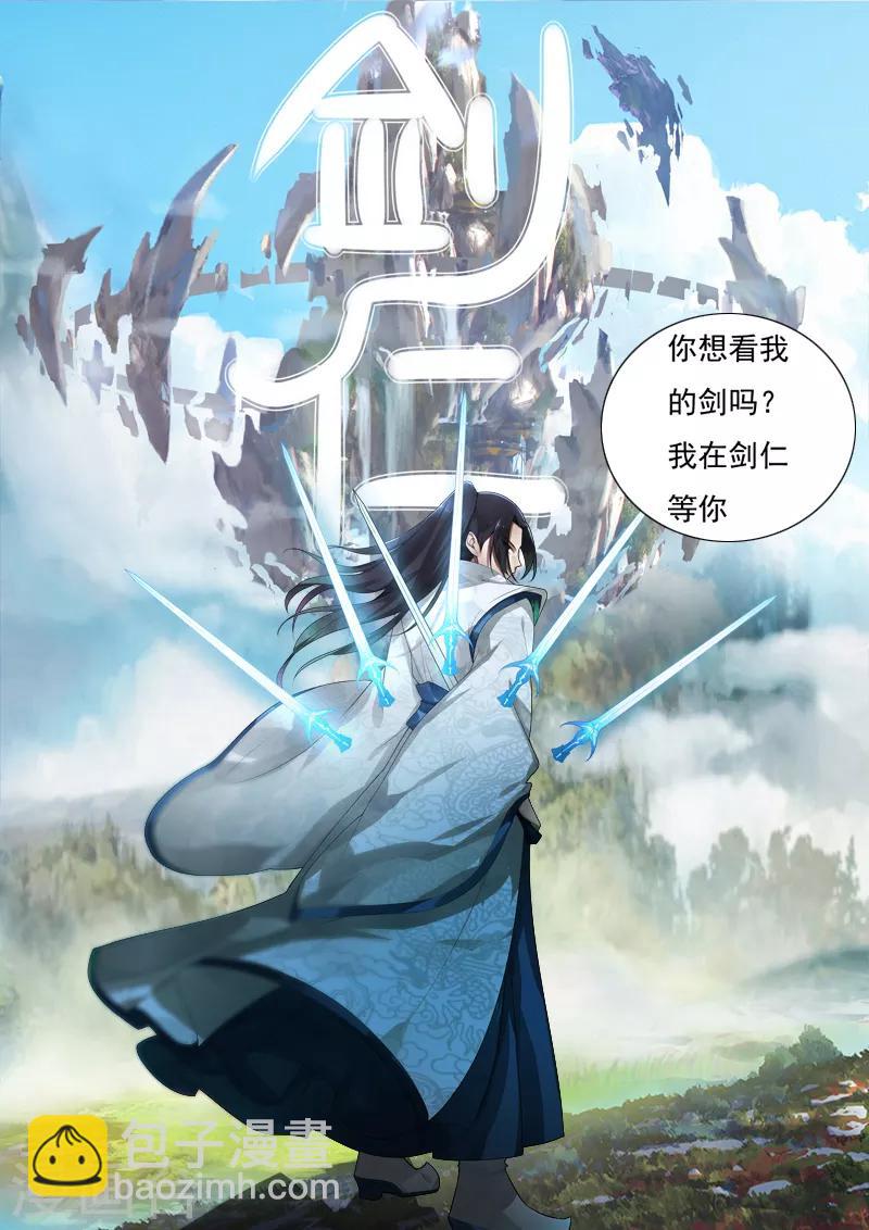 第16话2 第一刺客-第20话