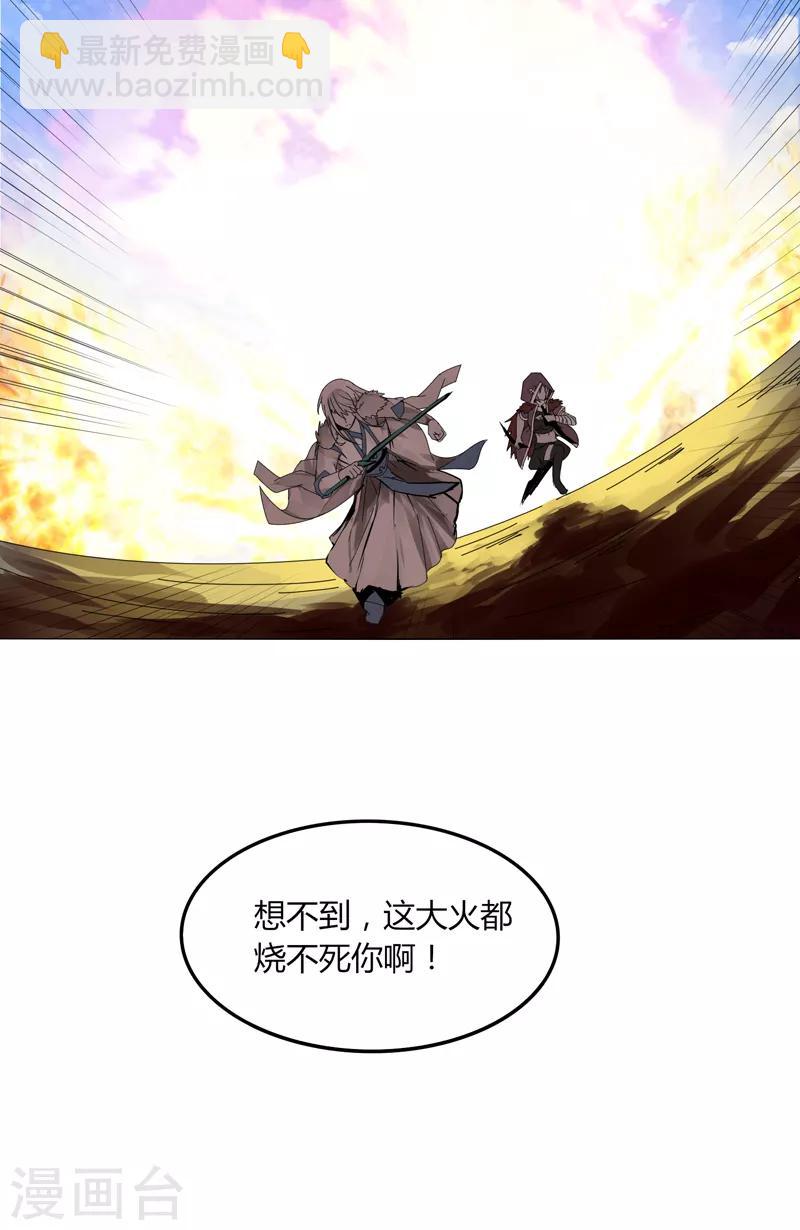 第18话 魔尊大砍哥-第22话