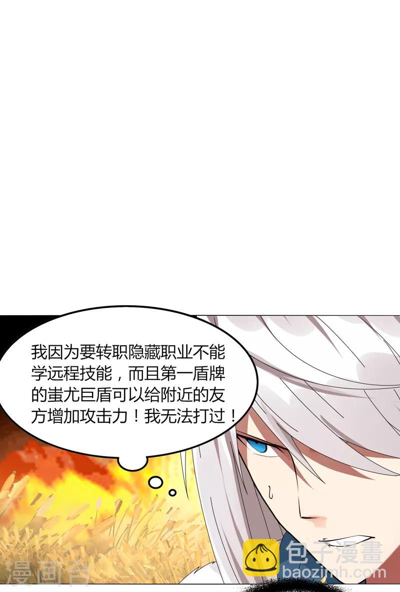 第18话 魔尊大砍哥-第22话