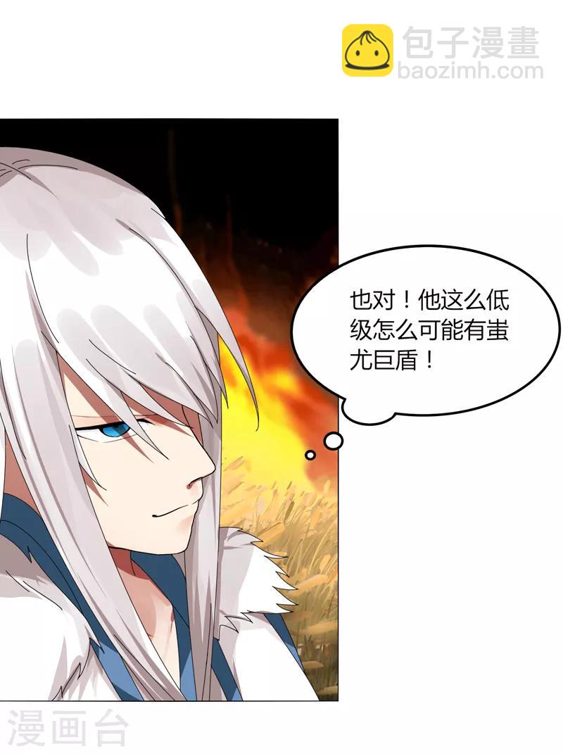 第18话 魔尊大砍哥-第22话