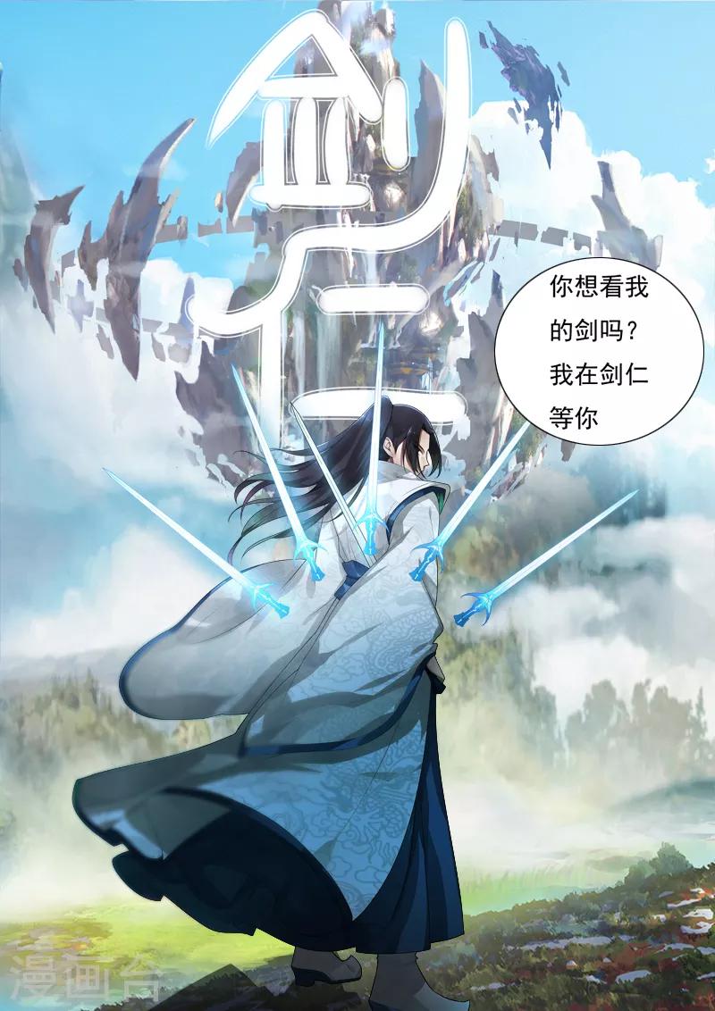 第18话 魔尊大砍哥-第22话