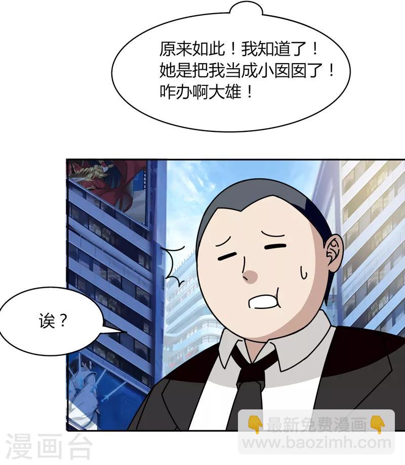 第20话 面基-第24话