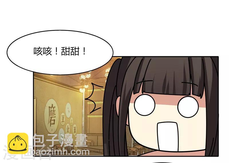 第20话 面基-第24话