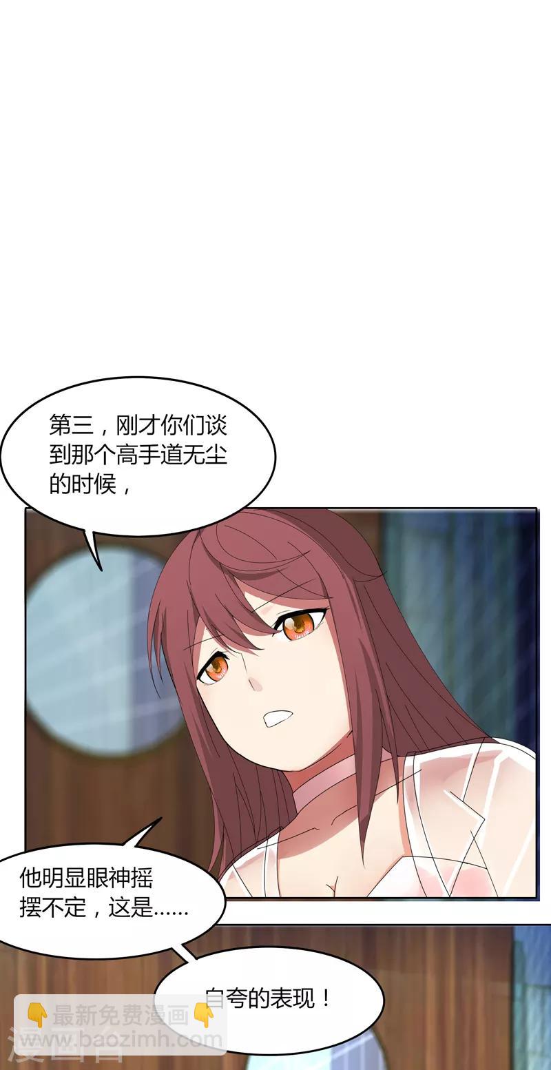 第21话2 识破-第26话