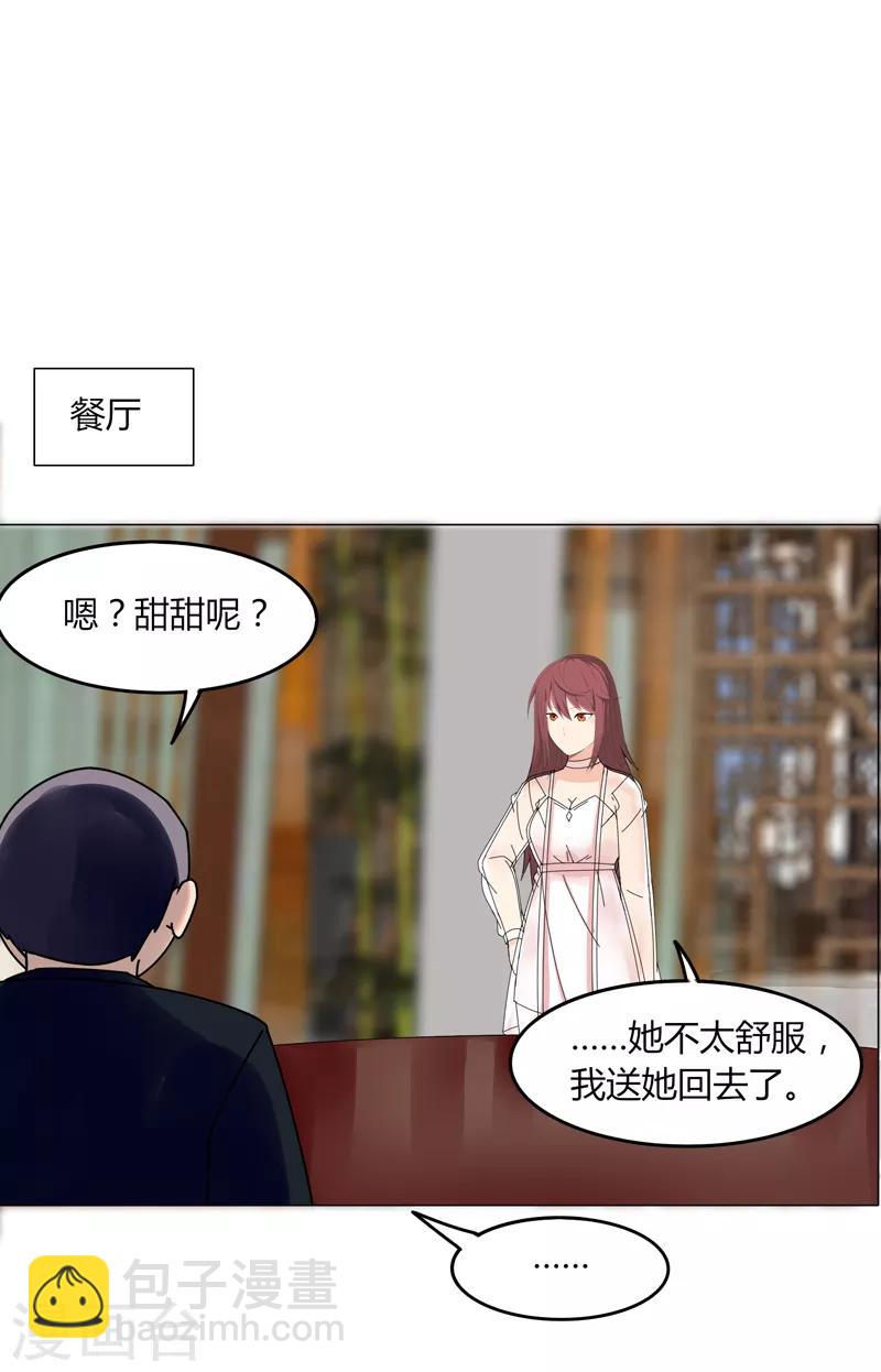 第21话2 识破-第26话