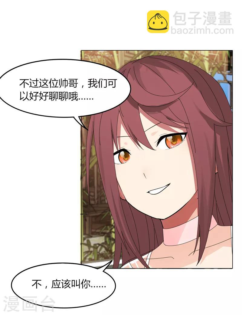 第21话2 识破-第26话