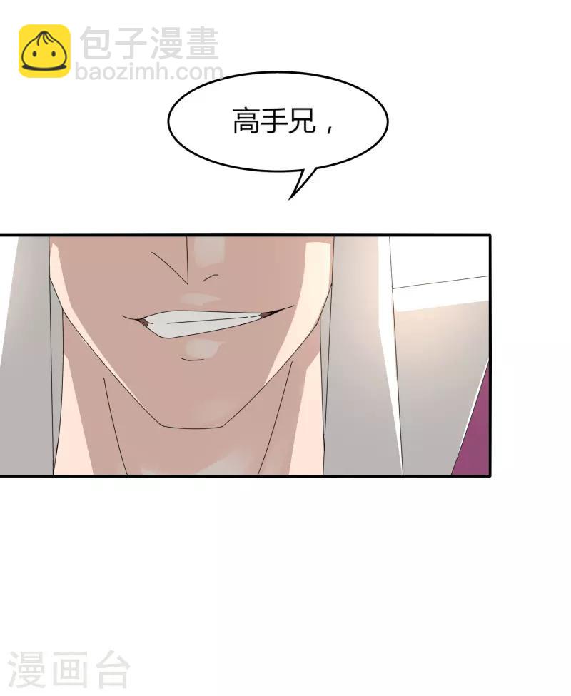 第25话 突破筑基-第30话
