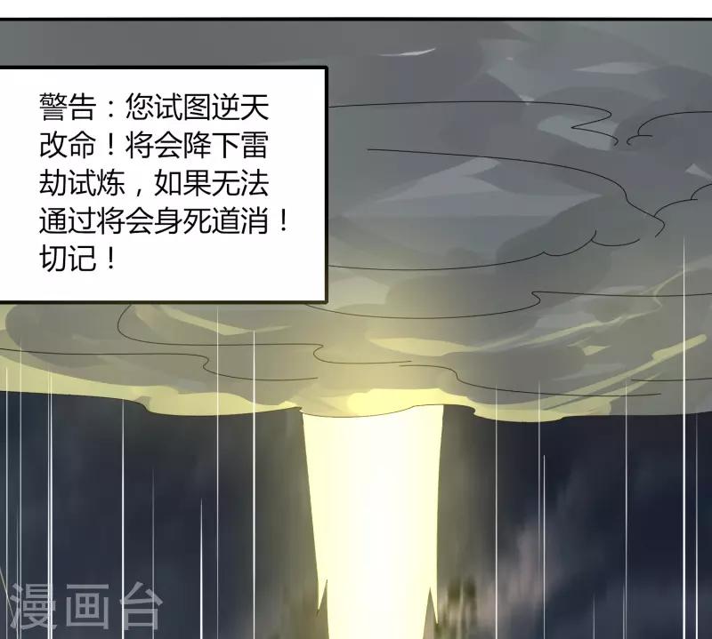 第25话 突破筑基-第30话