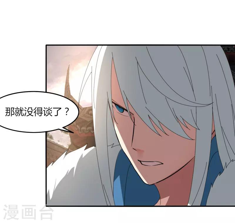 第25话 突破筑基-第30话