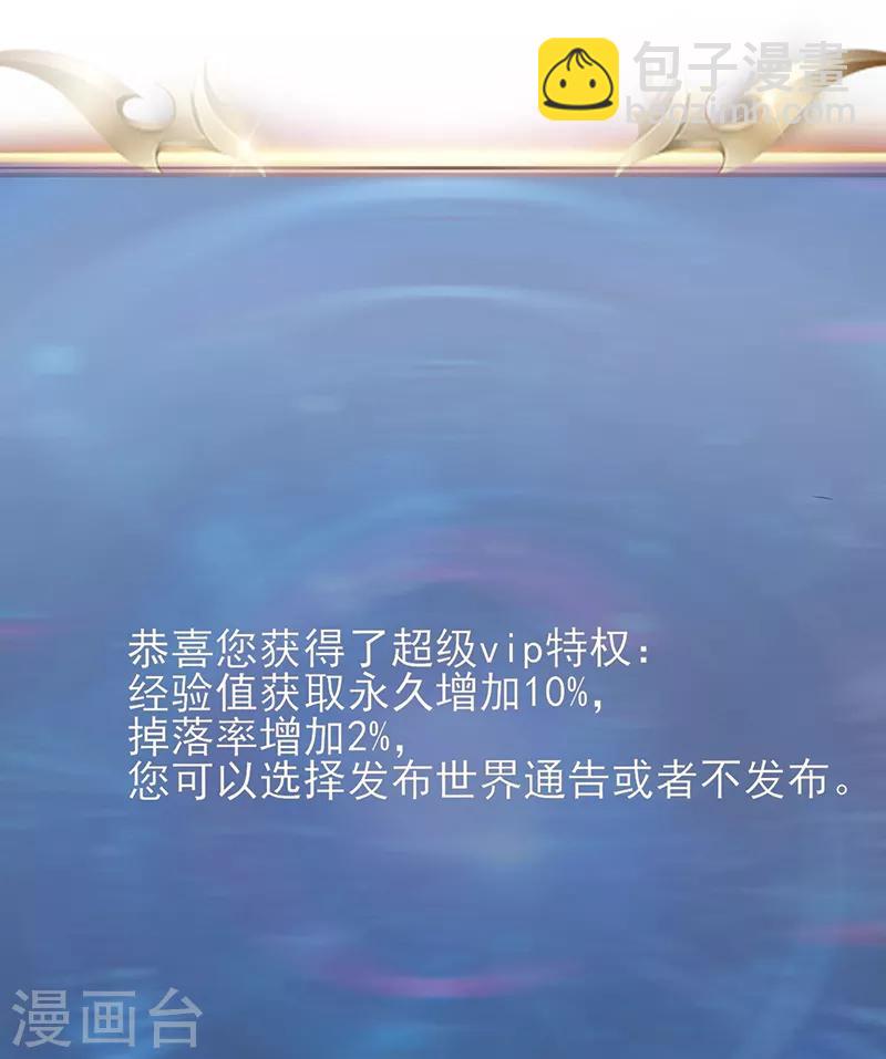 第3话 还是那个配方-第4话