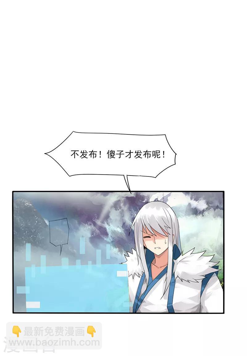 第3话 还是那个配方-第4话
