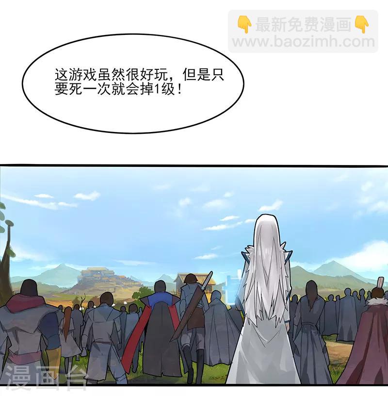 第3话 还是那个配方-第4话