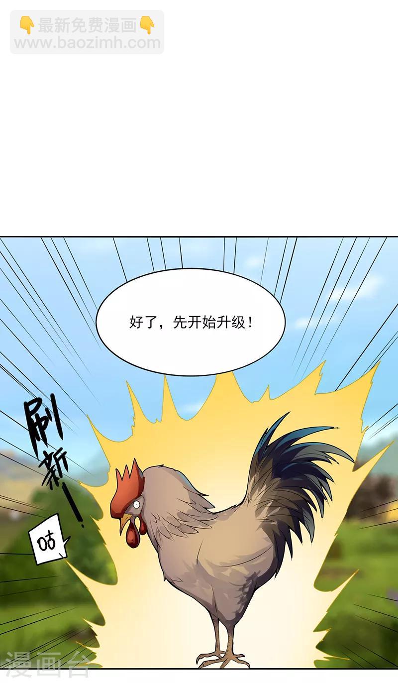 第3话 还是那个配方-第4话
