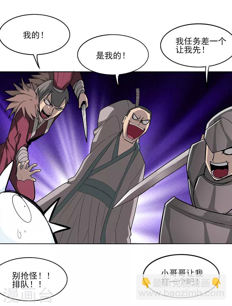 第3话 还是那个配方-第4话