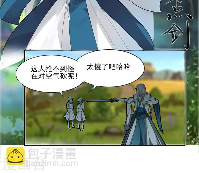 第3话 还是那个配方-第4话