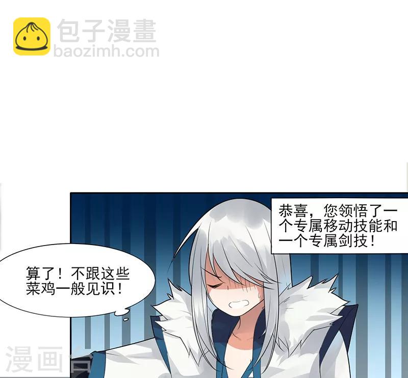 第3话 还是那个配方-第4话
