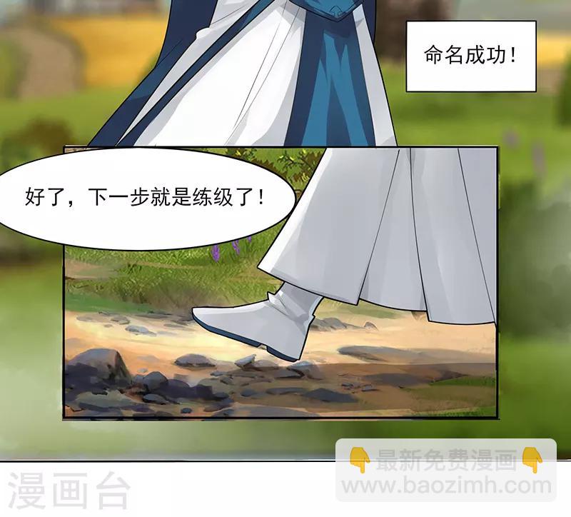 第3话 还是那个配方-第4话