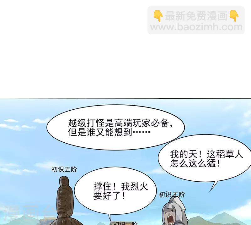 第3话 还是那个配方-第4话