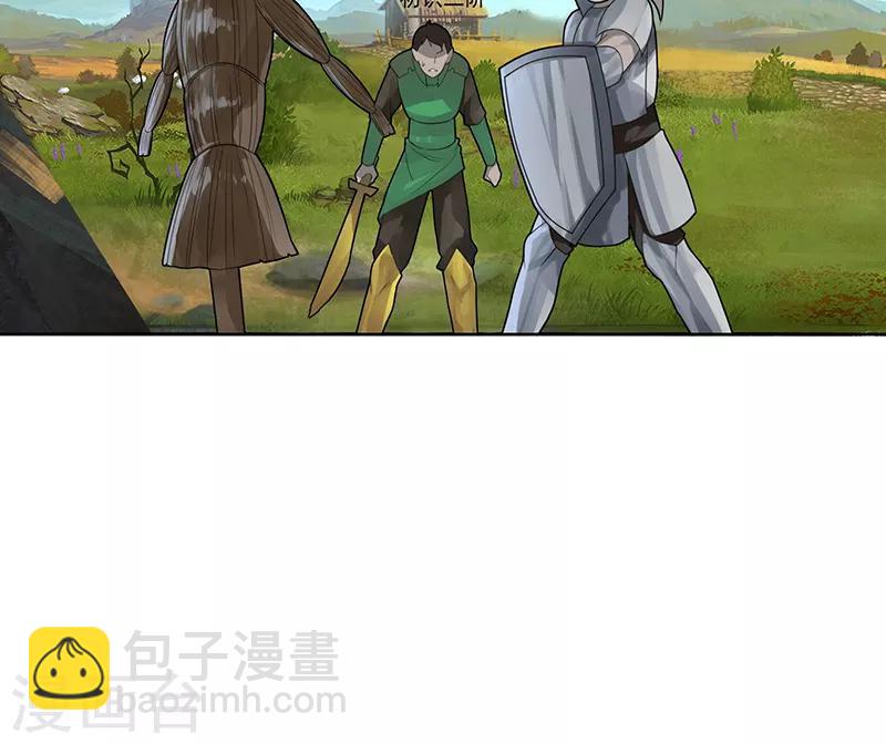 第3话 还是那个配方-第4话