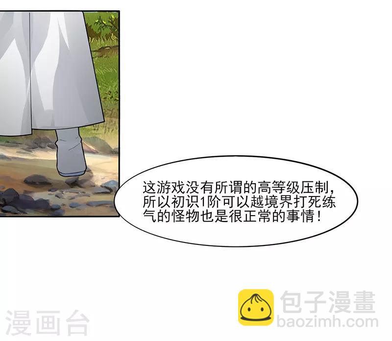 第3话 还是那个配方-第4话