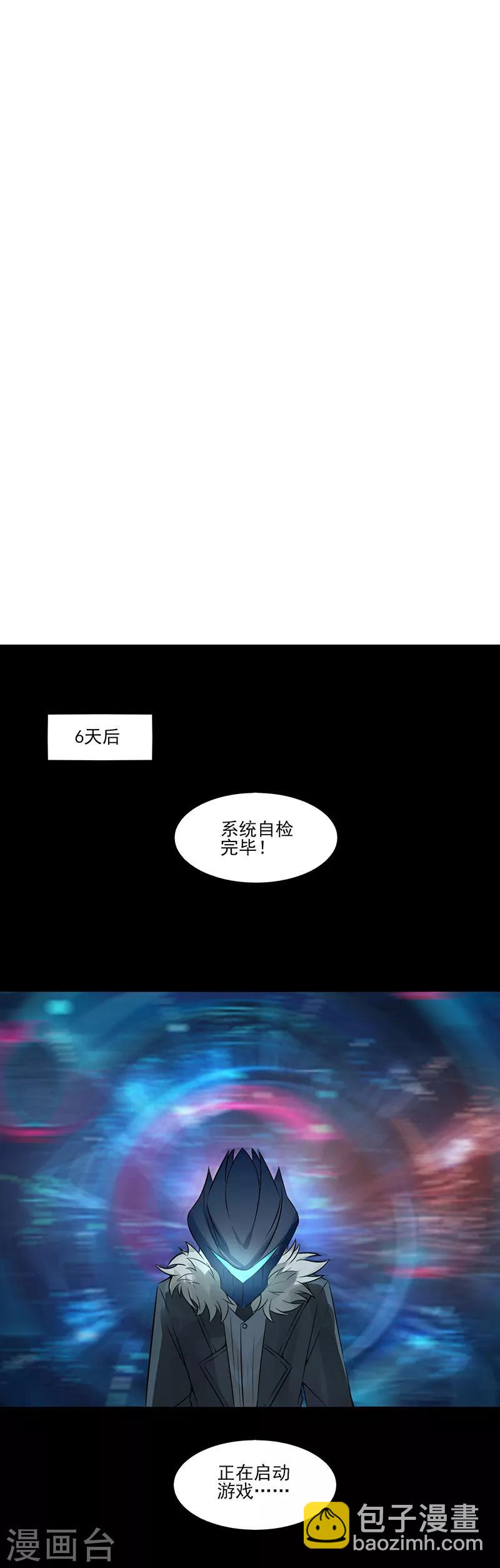 第3话 还是那个配方-第4话