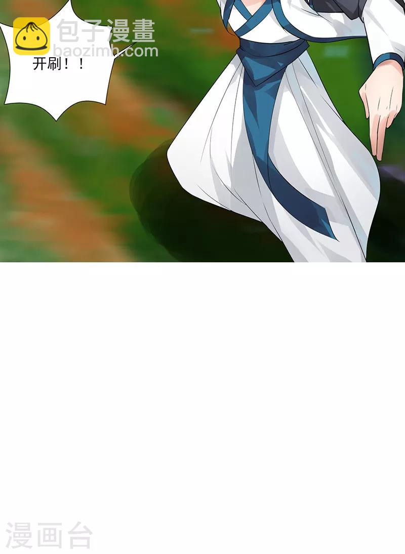 第3话 还是那个配方-第4话
