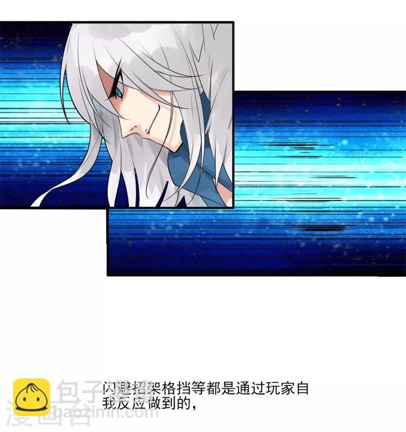 第3话 还是那个配方-第4话