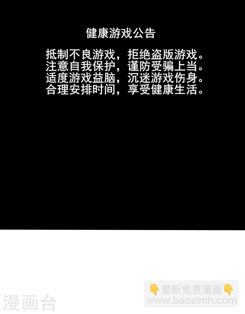 第3话 还是那个配方-第4话